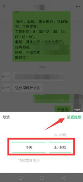 如何设置微信长按弹出的功能