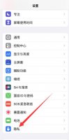 微信权限在哪里打开 苹果微信权限设置在哪打开
