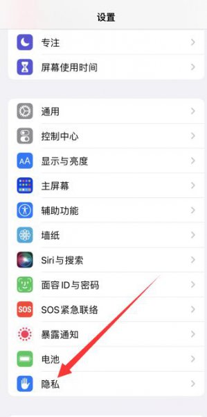 苹果微信权限设置在哪打开