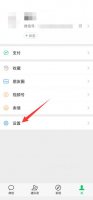 华为手机微信没有声音怎么恢复 华为手机微信声音没有了怎么办
