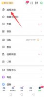 爱奇艺超前点播记录在哪里看 爱奇艺的超前点播什么时候能看