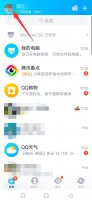 qq加好友来自通讯录什么意思 qq手机通讯录添加好友是什么意思