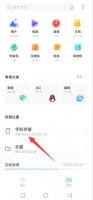 qq传送的文件在哪里 通过qq传送的文件保存到哪里了
