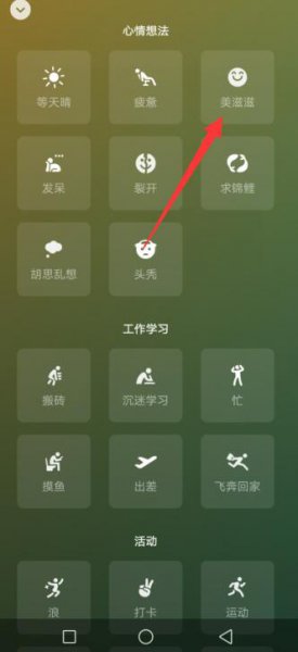 微信视频怎么设置动态壁纸