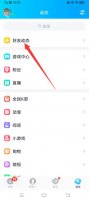 qq空间怎么关闭 qq空间怎么关闭消息提醒