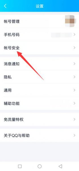 qq风控怎么解决