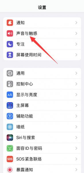苹果12静音怎么不震动