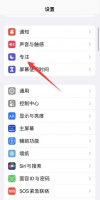 iphone微信勿扰模式在哪 iphone微信勿扰模式在哪里