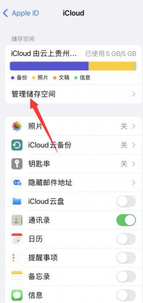 苹果手机空间不足怎么扩大空间