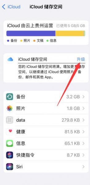 苹果手机空间不足怎么扩大空间