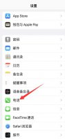 苹果手机黑名单怎么把人拉出来 苹果手机怎么拉出黑名单联系人