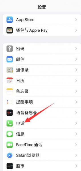 苹果手机黑名单怎么把人拉出来