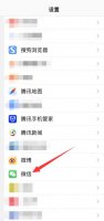 苹果手机微信视频直接弹出 苹果来微信视频通话全屏弹出