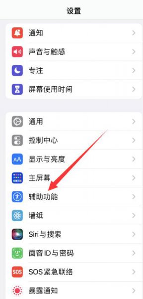 苹果上滑界面怎么设置