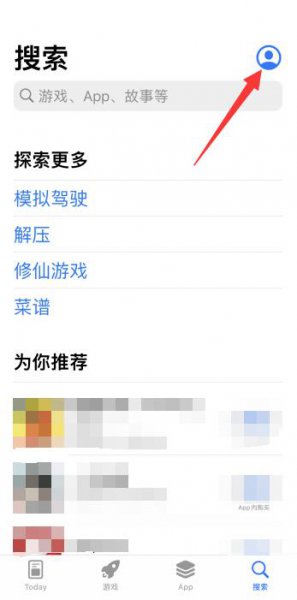苹果删除的app如何恢复