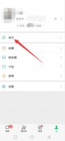 微信有一个自动收款在哪 微信里自动收钱秒收在哪里