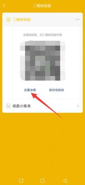 微信里自动收钱秒收在哪里