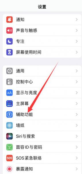 苹果12轻点两下截屏怎么弄