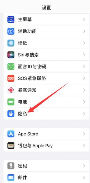 苹果12定位怎么开关在哪