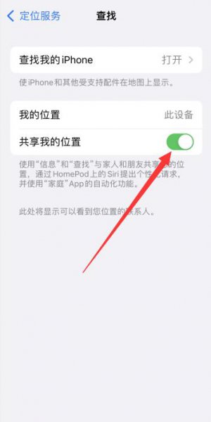 苹果12定位怎么开关在哪