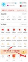 拼多多咋修改收货地址 拼多多修改收货地址在哪里