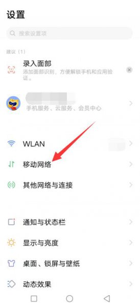怎样关闭5g网恢复4g网