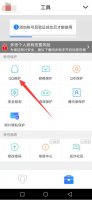 qq安全中心怎样恢复删除的好友 qq安全中心怎么恢复被删除的好友