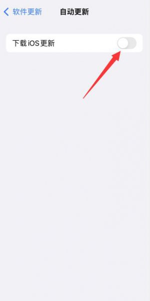 iphone自动更新怎么关闭