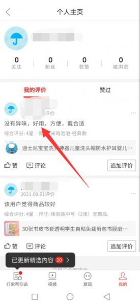 拼多多评论在哪里找