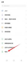 怎样关闭抖音高耗电 刷抖音是不是很耗电