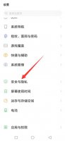 怎么锁微信 oppo手机怎么锁微信