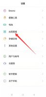 oppo屏幕使用时间查看 oppo手机在哪里查看屏幕使用时间