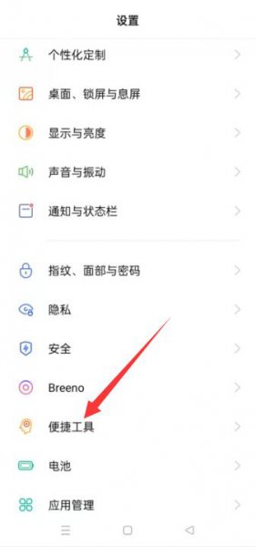 oppo如何只录制手机内部声音