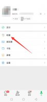 微信收藏别人会不会看到 微信收藏怎么不让别人看到