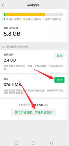 微信缓存几十g根本清理不了
