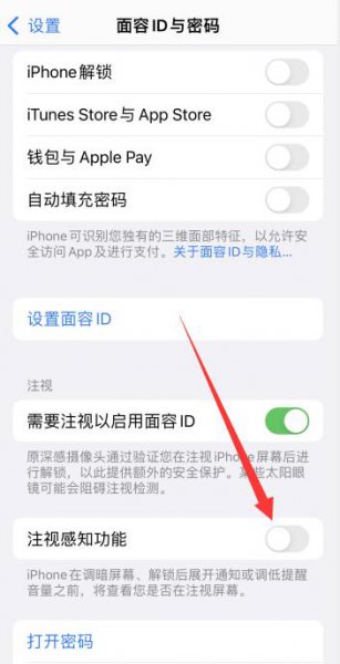iphone闹钟响了两声变轻