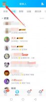 qq厘米秀显示不出来怎么办 qq的厘米秀不能显示出来怎么办