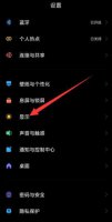 小米手机夜间模式怎么设置 小米手机夜间模式怎么取消啊