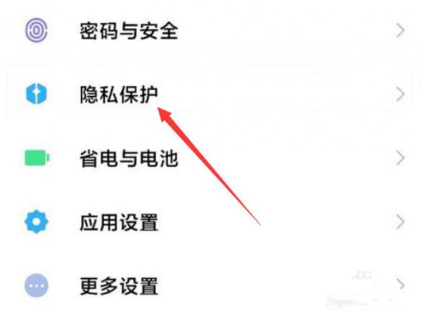 小米手机怎么取消风险应用安装授权