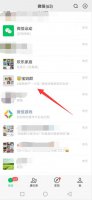 微信群发红包怎么设置一对一领 微信群红包怎么设置每人领取一样多