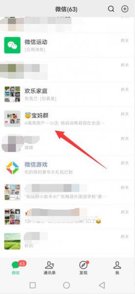 微信群发红包怎么设置一对一领