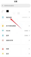 小米恢复出厂设置在哪 小米恢复出厂设置在哪电脑
