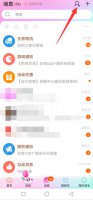 淘宝怎么加好友在哪 怎样在淘宝里面加好友