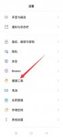 oppo红包提醒功能在哪 oppo手机红包提醒功能在哪里设置