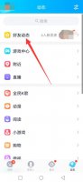 怎么删除qq空间小信封的消息 qq空间好友动态里面的小信封