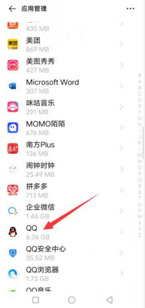 qq黑屏怎么回事