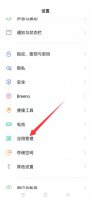 oppo手机防沉迷设置 oppo手机游戏防沉迷怎么解除