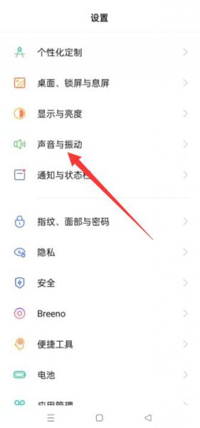 oppo手机导航键震动取消