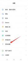 oppo手机插u盘在哪里打开 oppo手机插上u盘在哪里打开