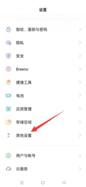 oppo手机插u盘在哪里打开